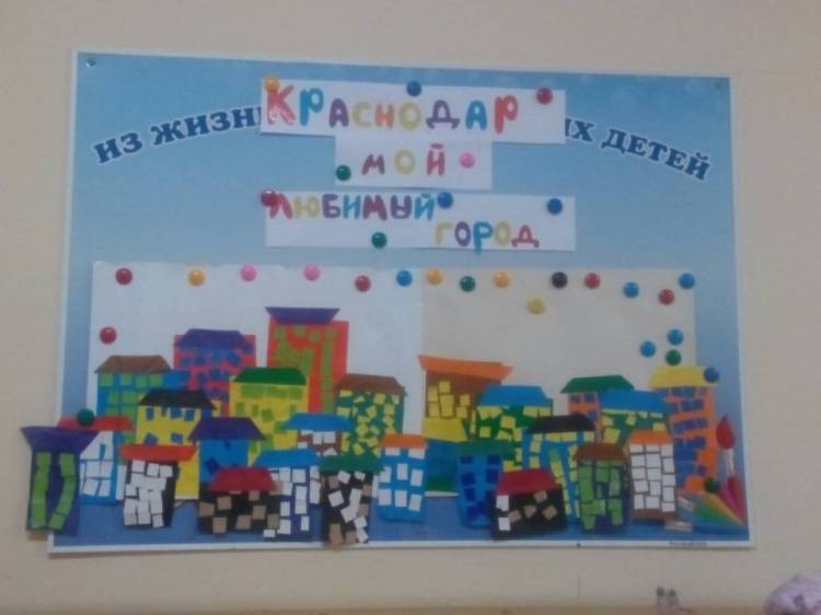 Выставка детских поделок ко Дню города «Краснодару