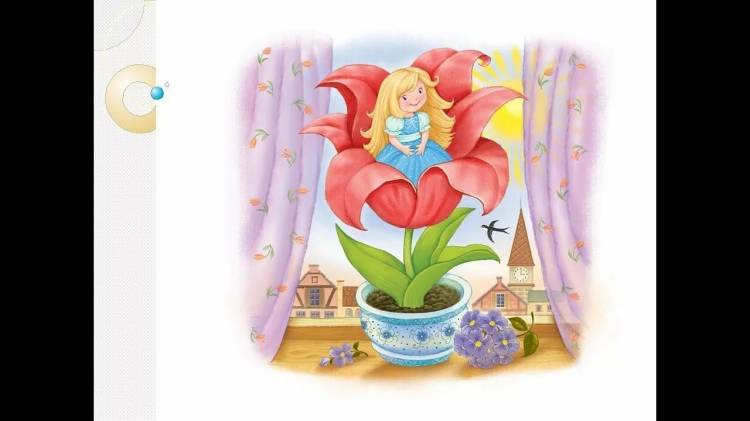 Картинки цветы из сказок для детей 