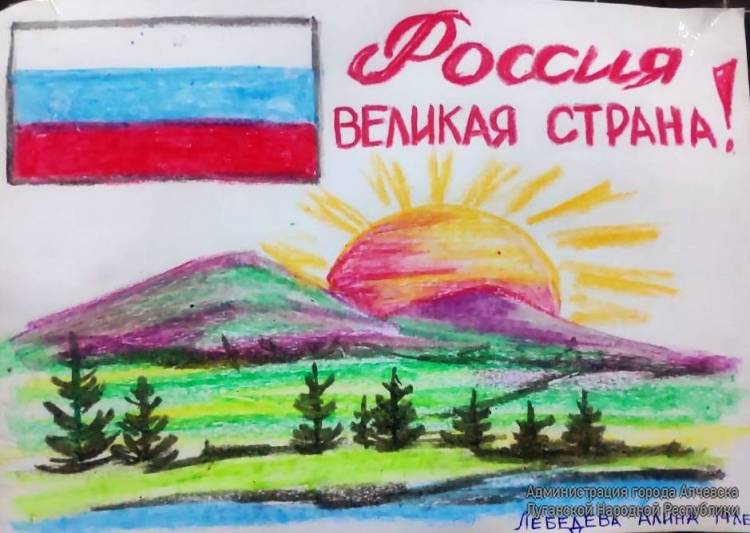 Творческие коллективы Алчевского Центра детского и юношеского творчества активно приняли участие в конкурсе рисунка «Флаг моего государства»