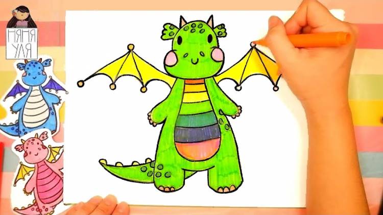 Как рисовать дракона РАДУГА