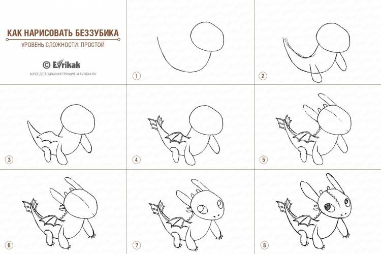 Как рисовать дракона Беззубика из мультика карандашом поэтапно