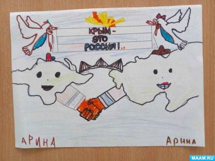 Фотоотчет «Познавательно-спортивное развлечение «Крымская весна» 