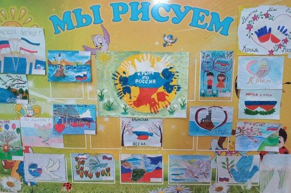 В Суземском детском саду «Ручеёк» прошли тематические мероприятия, посвящённые Дню воссоединения Крыма с Россией