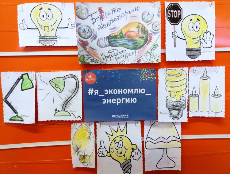 Всероссийский фестиваль энергосбережения «Вместе мы ярче»
