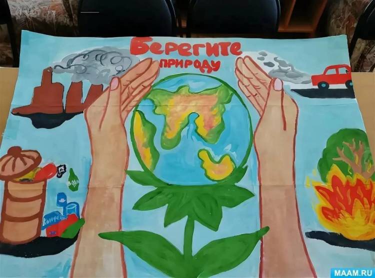 Картинки Берегите природу для детей на экологическую тему 