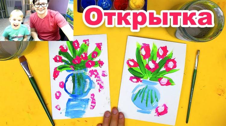 Открытка для БАБУШКИ как нарисовать вазу с цветами