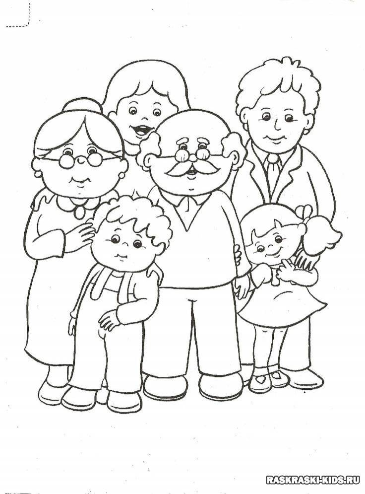 Раскраска моя семья с бабушкой и дедушкой