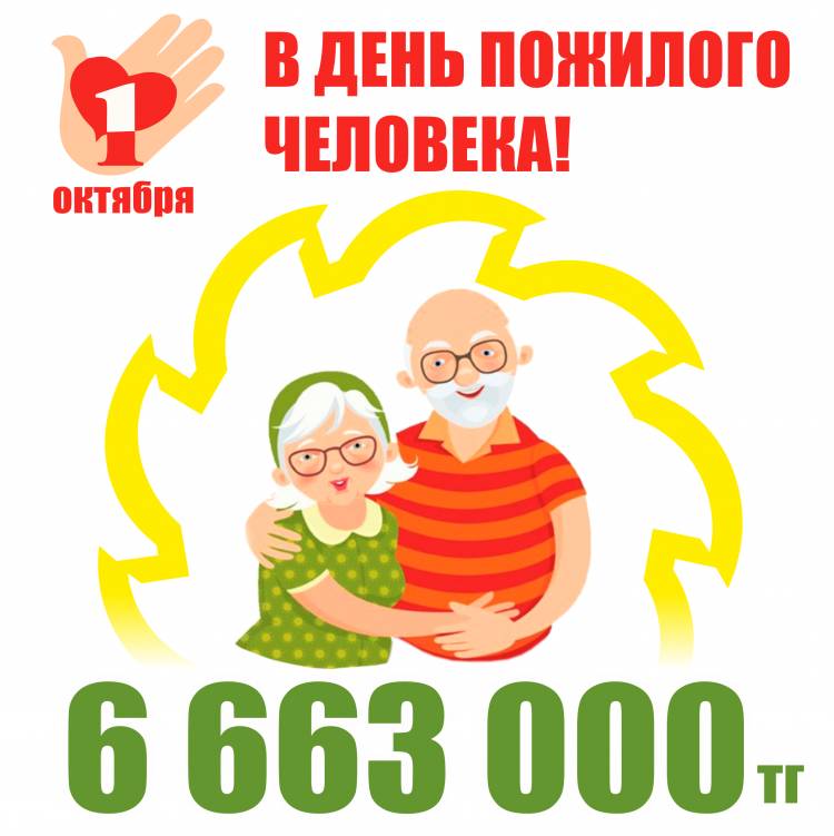 Логотип день пожилых людей на прозрачном фоне