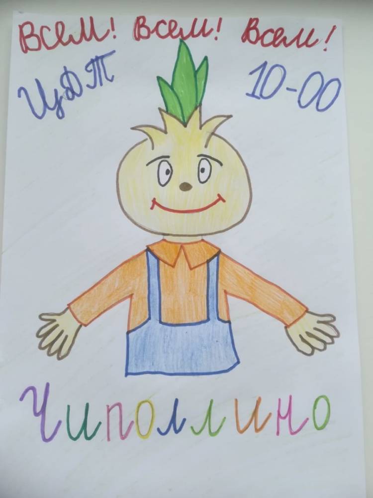Детский рисунок на тему афиша