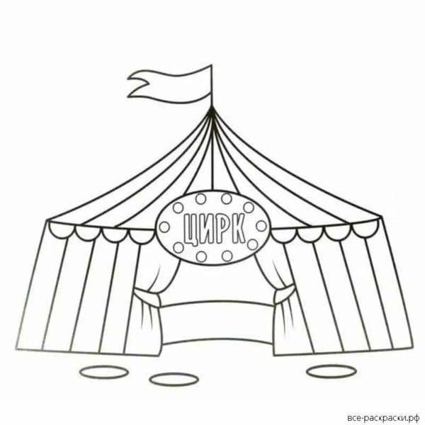 рисунков на тему цирк