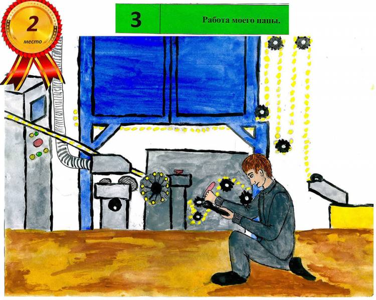 Конкурс детского рисунка «Предприятие моего папы (моей мамы)