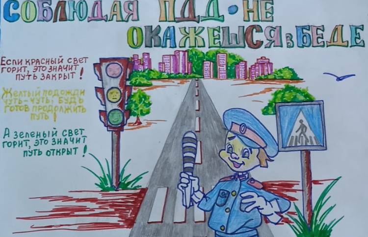 Лучшие работы Всероссийского конкурса детского рисунка по правилам дорожного движения «Зелёный