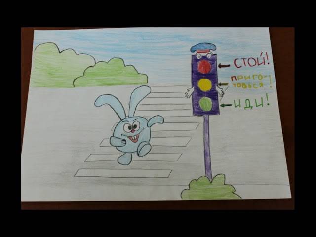 Рисунки детей Безопасная дорога