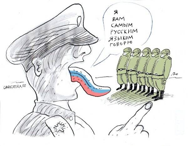Карикатура «Армия