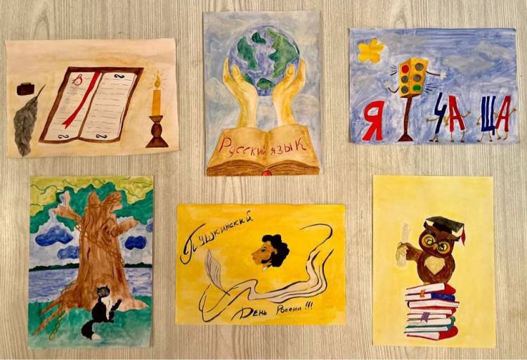 Выставка рисунков, посвященная Дню русского языка в Ленинском районе г