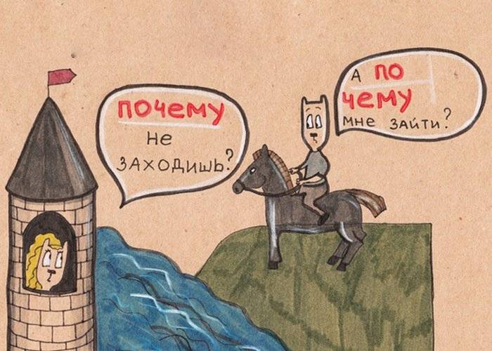 Русский язык веселые картинки 
