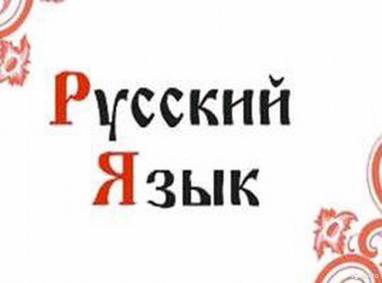 Картинки с надписью я люблю русский язык 