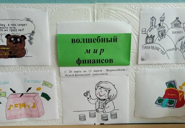 Финансовый урок в Романовской библиотеке Пономарёвского района