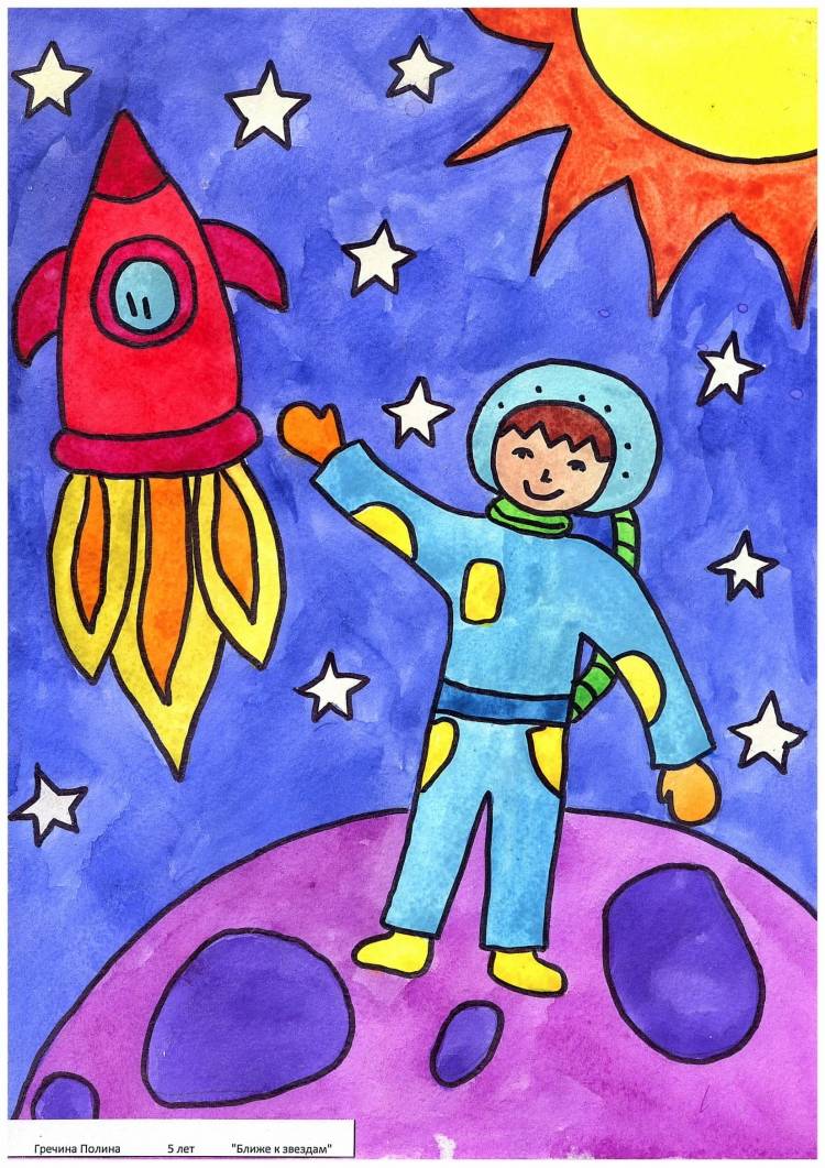 Рисунок на тему космос. Рисунок на космическую тему. Рисование для детей космос. Детские рисунки на тему космос. Конкурсы на космическую тему