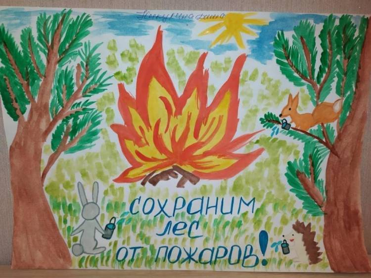 Картинки берегите лес от огня для детей 