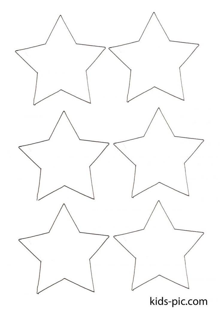 шаблон звезды для вырезания из бумаги