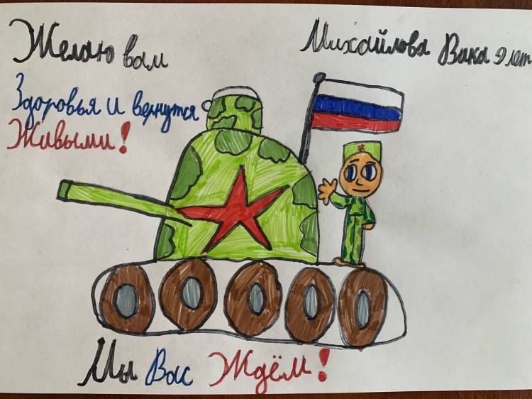 Лебяжьевские дети написали «Письмо солдату»