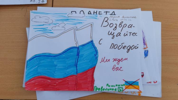 Дети в Чите сделали послания и рисунки российским солдатам на Украине