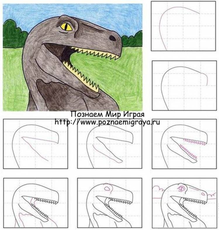 Рисунок динозавра поэтапно