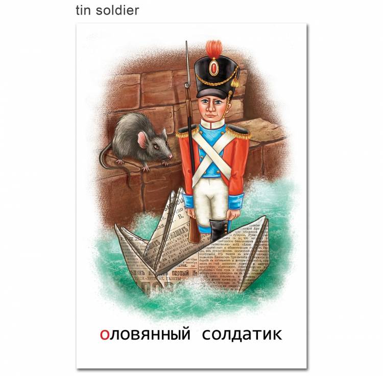 Оловянный солдатик рисунок для детей