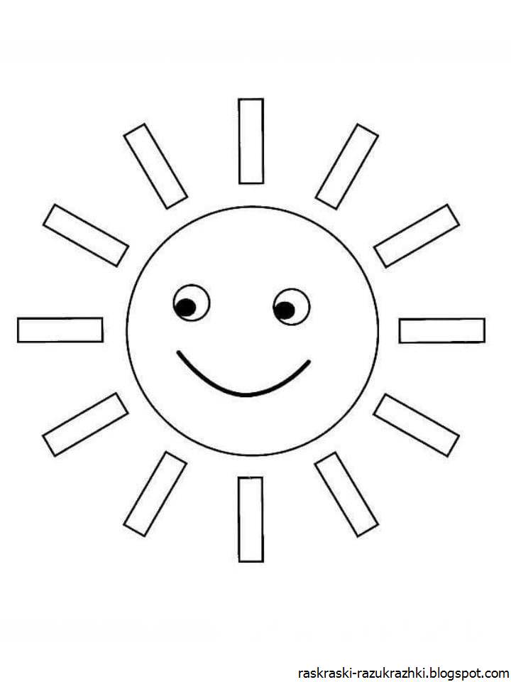 Рисунок солнце с лучами для детей раскраска 