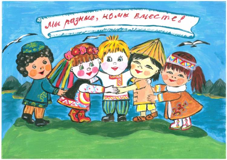 Дружба народов рисунок для детей