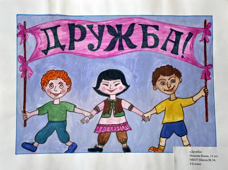 Конкурс детских рисунков «Единство народов России»
