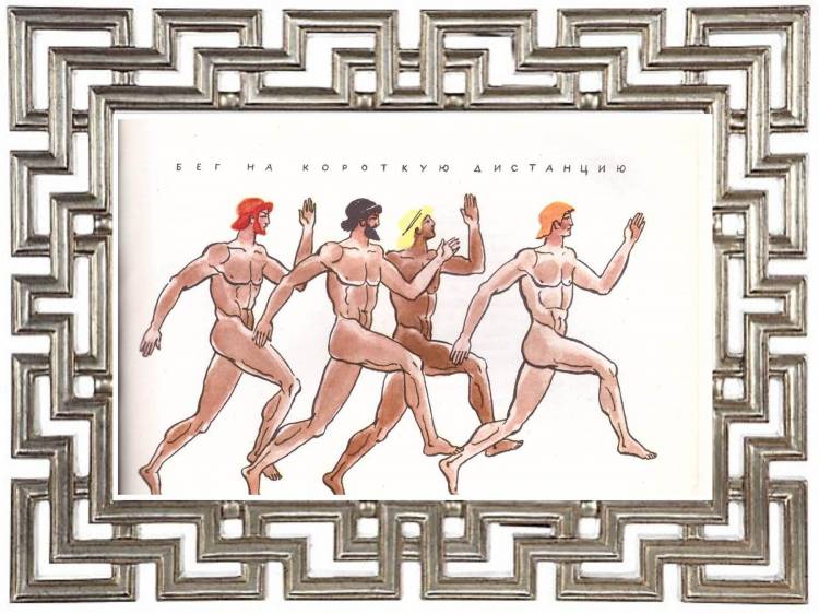 Идеи для срисовки древние олимпийские игры в греции легкие 