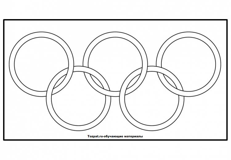 Картинки раскраски олимпийские кольца 