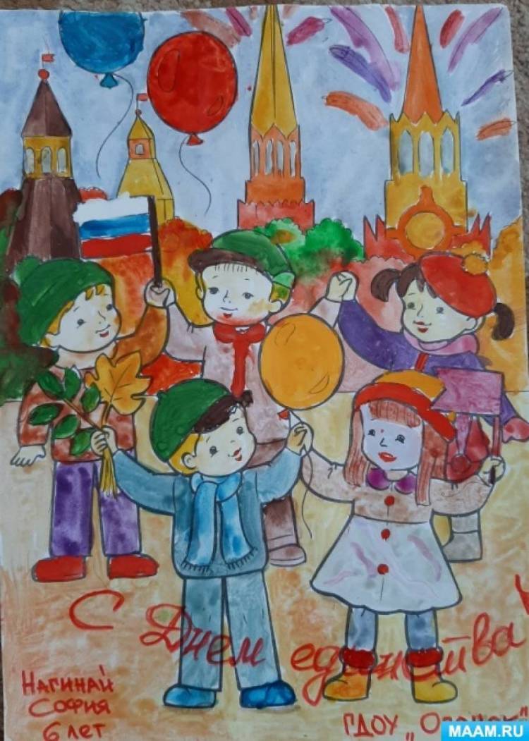 Фотоотчет о проведении выставки детских рисунков ко Дню народного единства «Мы вместе» 