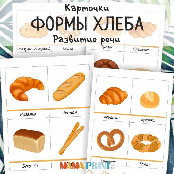 Развивающие пособия для детей-билингвов, дошкольников, Пособия для изучения русского языка зарубежом