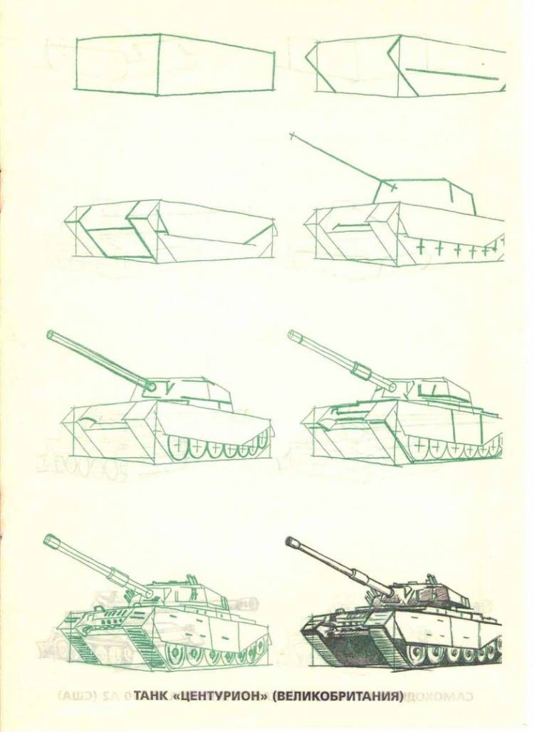 Поэтапный рисунок военной техники