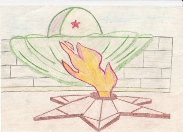 Картинки вечный огонь рисунок детский 