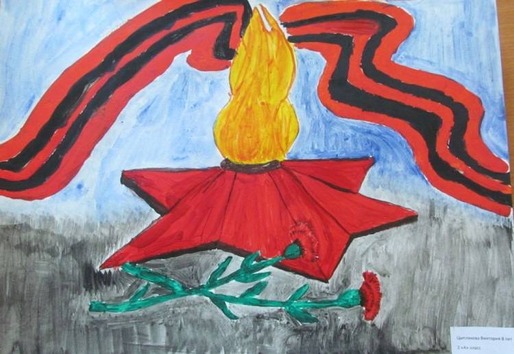 Картинки детская вечный огонь 