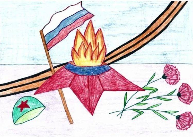 Рисунки Вечного огня для детей на