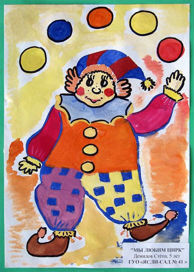 Детский рисунок цирк 