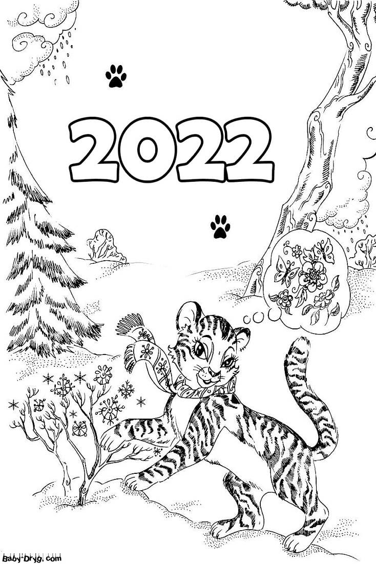 Раскраска Тигр в зимнем лесу