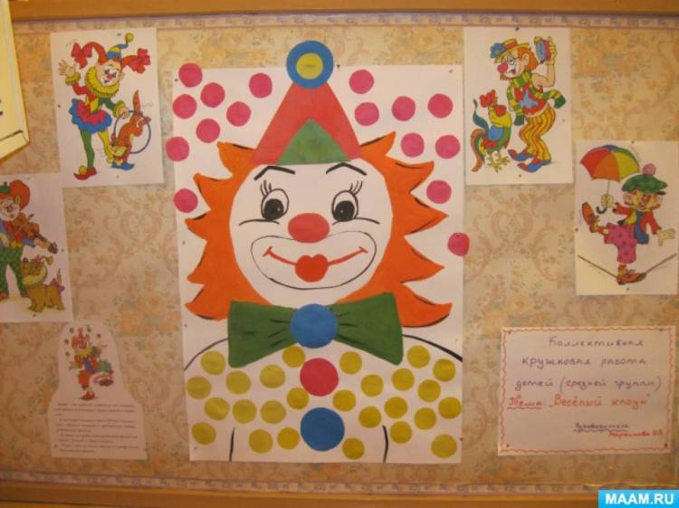Выставка рисунков «Цирк и весёлые клоуны» 