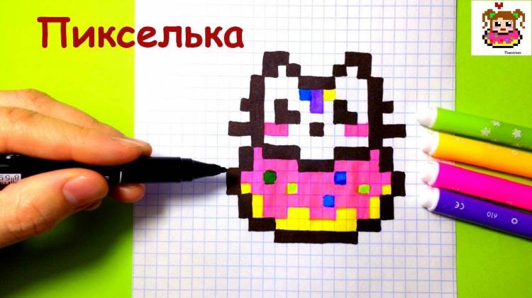 How to Draw a Kitten with a Donut over the Cages ♥ Drawings over the Cages pixelart