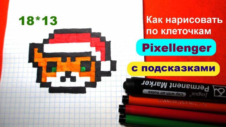 Как рисовать по клеточкам Котика на Новый Год Простые рисунки How to Draw Christmas Cat Pixel Art