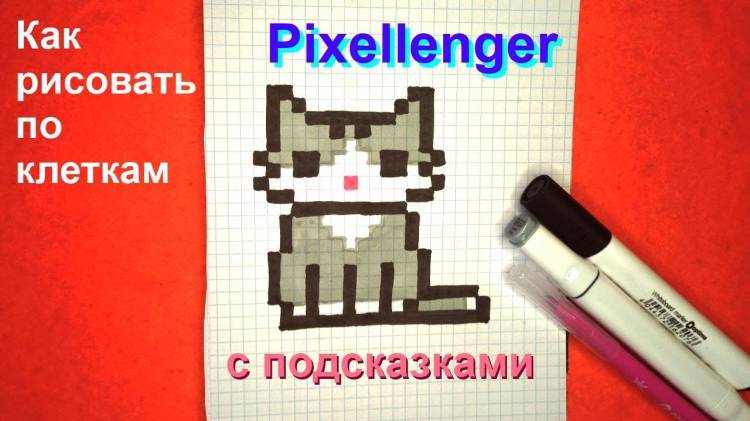 Как нарисовать Кота по клеточкам Простые рисунки Котёнок How to Draw Cat Pixel Art Kitty