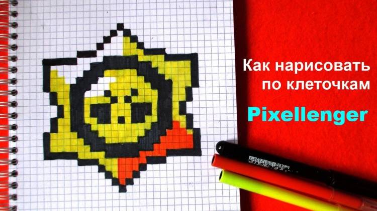Как нарисовать по клеточкам Логотип Бравл Старс Brawl Stars Logo How to Draw Pixel Art