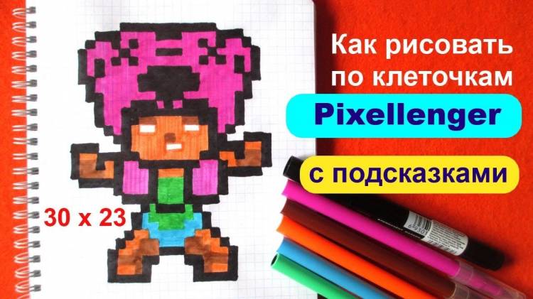 Нита Бравл Старс Как рисовать по клеточкам Nita Brawl Stars How to Draw Pixel Art