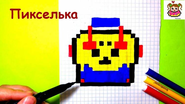 Как Рисовать Мега Ящик из Игры Браво Старс ♥ Рисунки по Клеточкам pixel