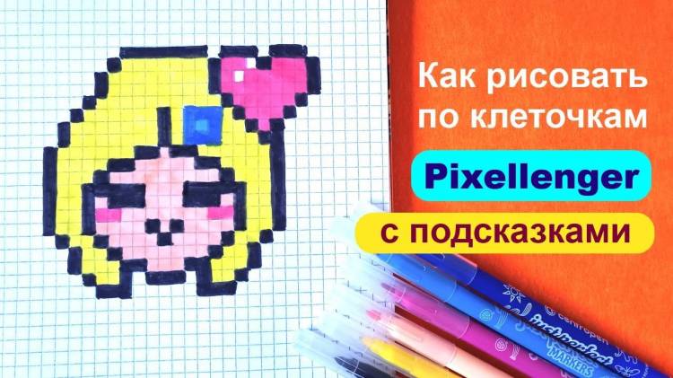 Пайпер Значок Как рисовать по клеточкам Просто Бравл Старс Brawl Stars Piper How to Draw Pixel Art